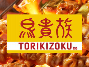 Yakitori pub restaurant TORIKIZOKU (鳥貴族)
